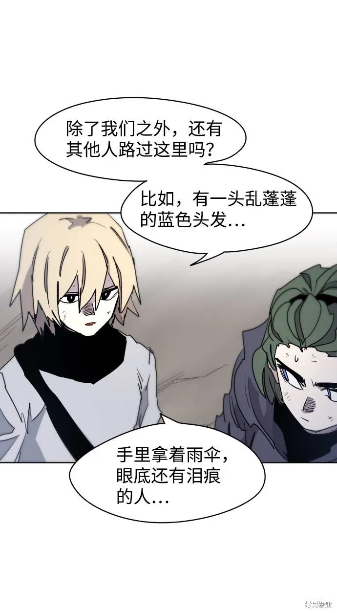 馀火骑士 - 第15话 - 第11张图