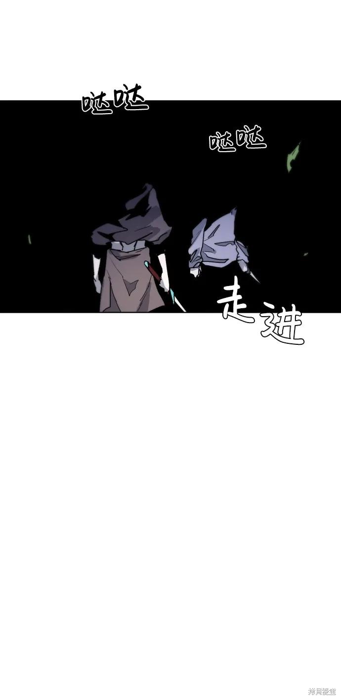 馀火骑士 - 第15话 - 第45张图