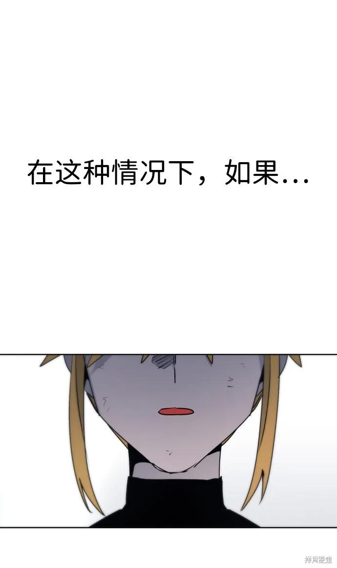 馀火骑士 - 第15话 - 第36张图