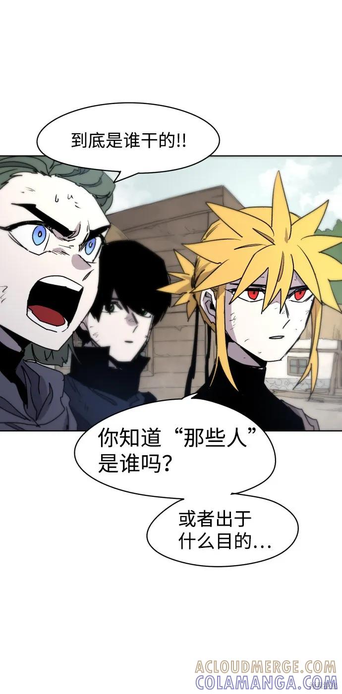 馀火骑士 - 第15话 - 第7张图