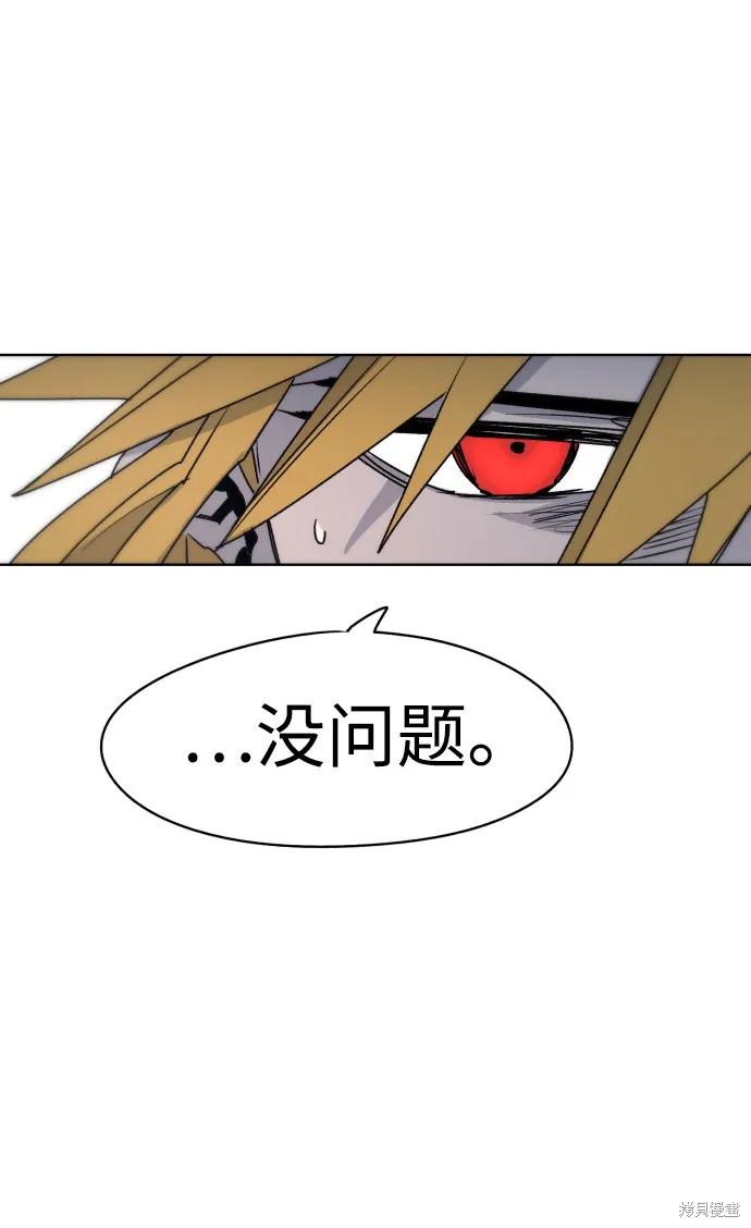 馀火骑士 - 第15话 - 第42张图