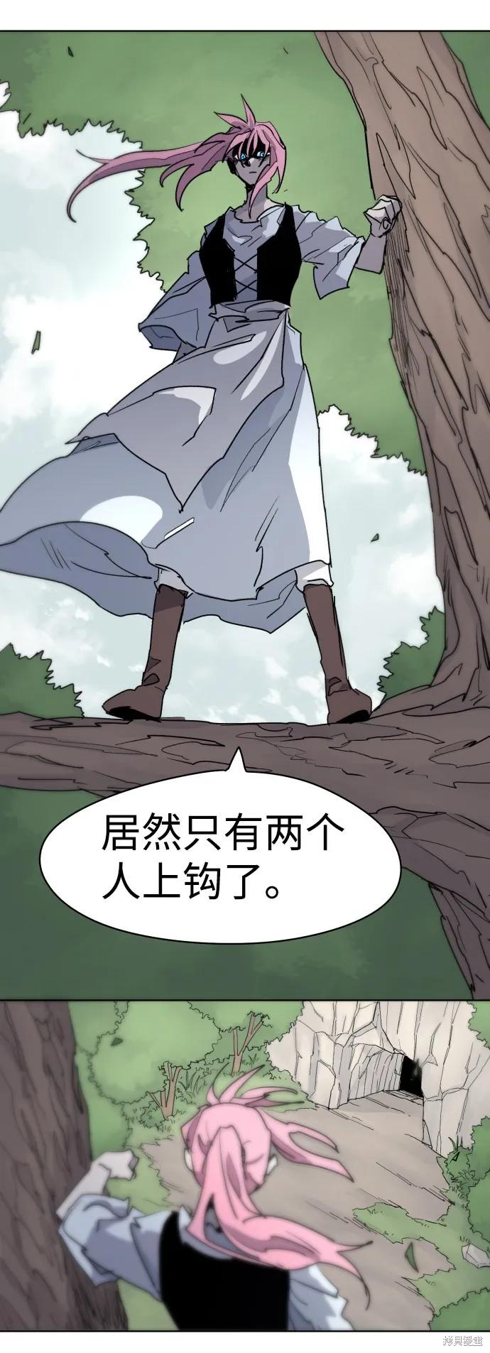 馀火骑士 - 第15话 - 第47张图