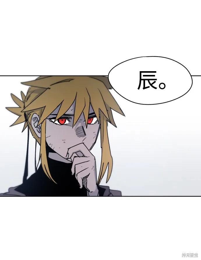 馀火骑士 - 第15话 - 第23张图