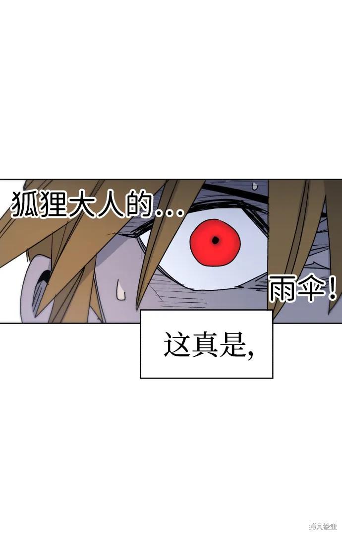 馀火骑士 - 第15话 - 第68张图