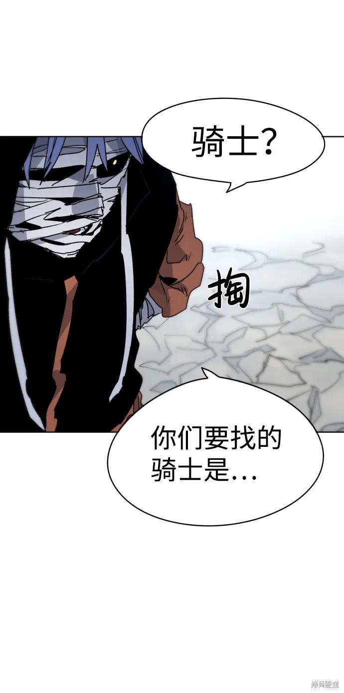 馀火骑士 - 第15话 - 第65张图