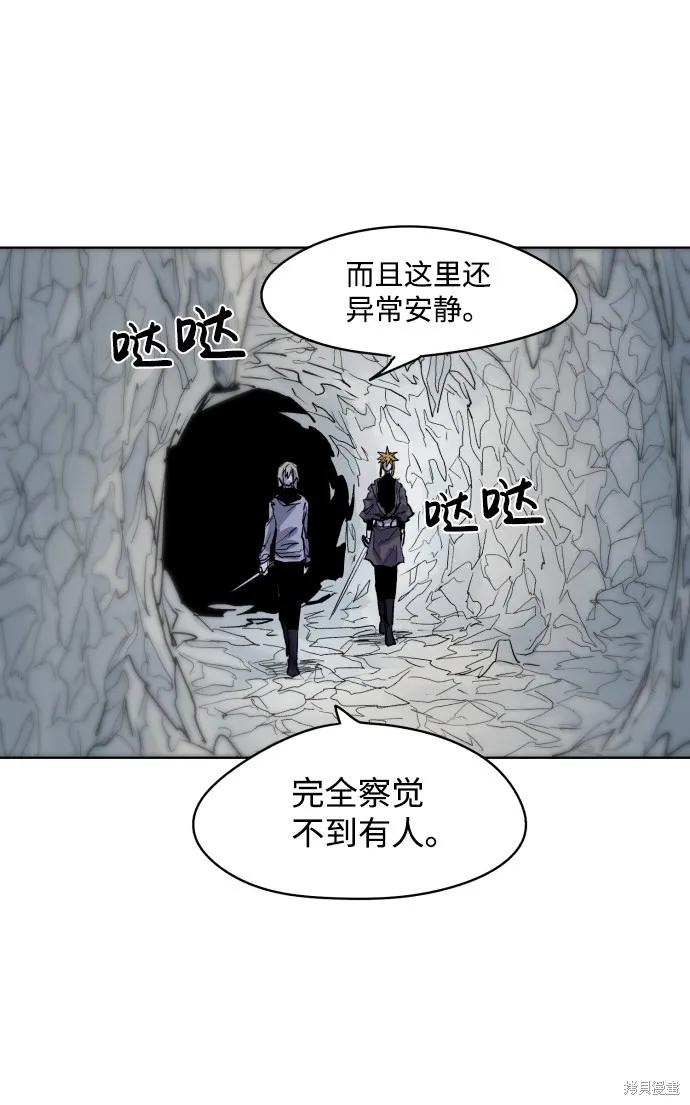 馀火骑士 - 第15话 - 第50张图