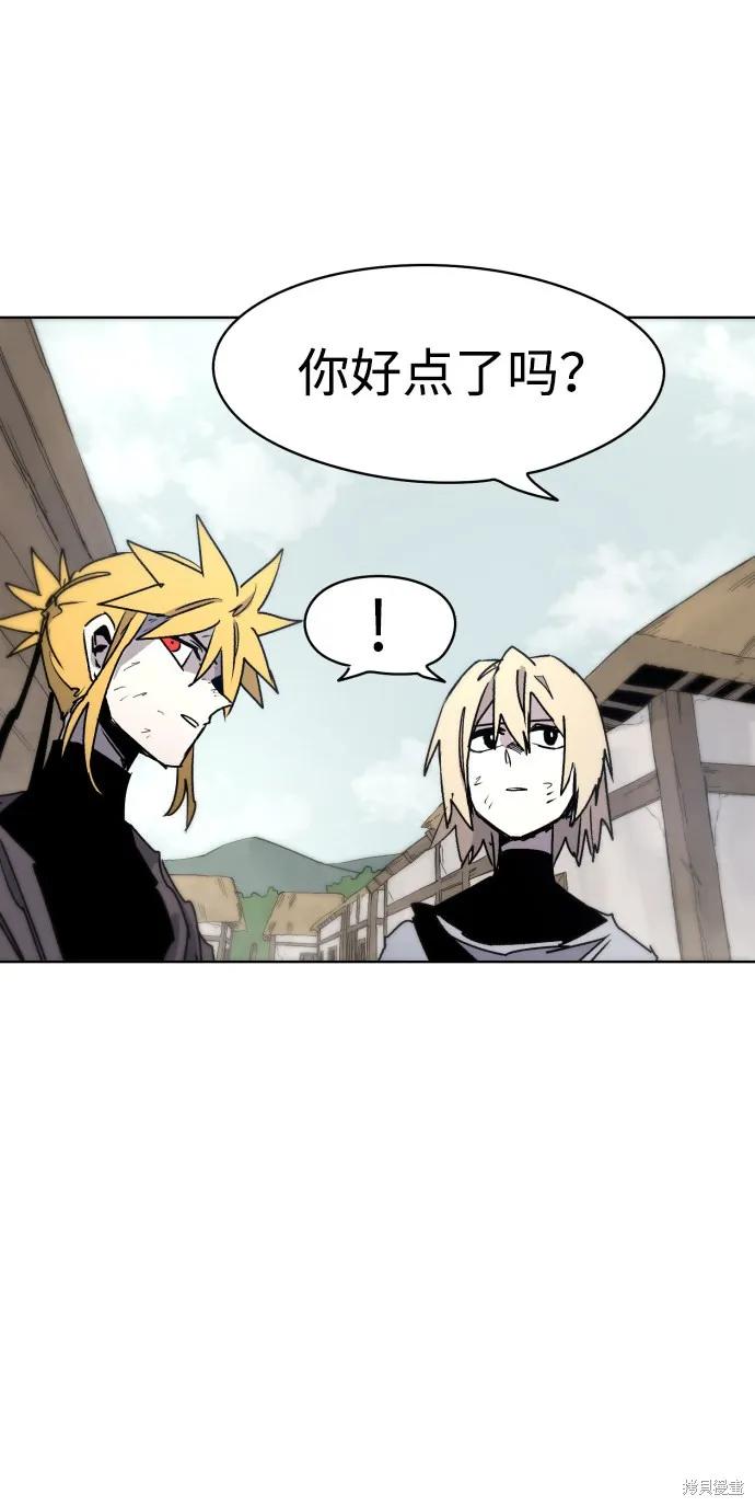 馀火骑士 - 第15话 - 第5张图