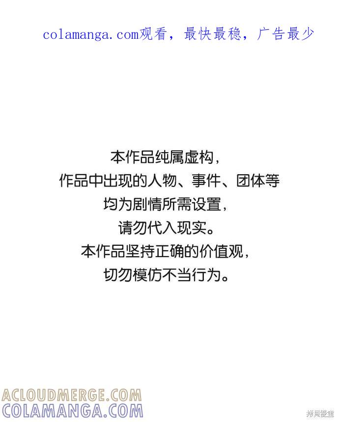 馀火骑士 - 第15话 - 第1张图