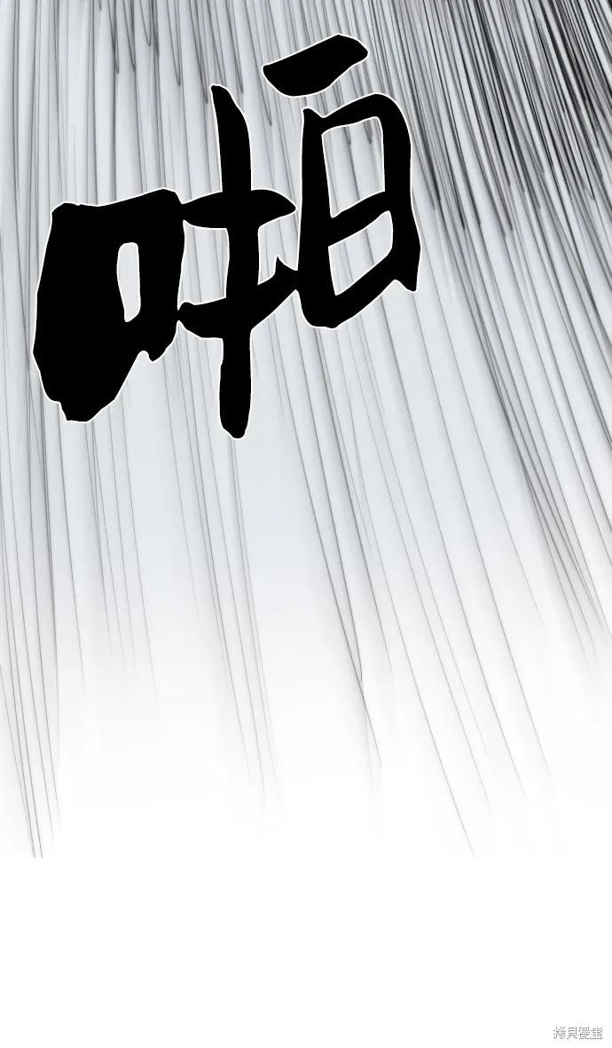 馀火骑士 - 第16话 - 第38张图