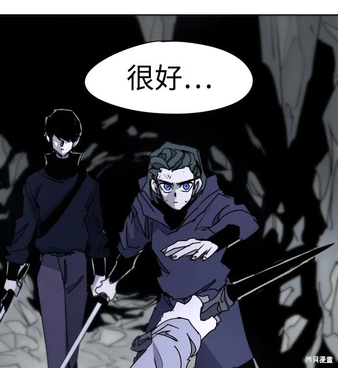 馀火骑士 - 第16话 - 第69张图