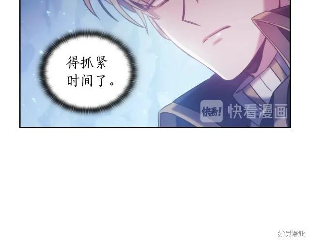 《穿刺我的荆棘》第15话 第126页