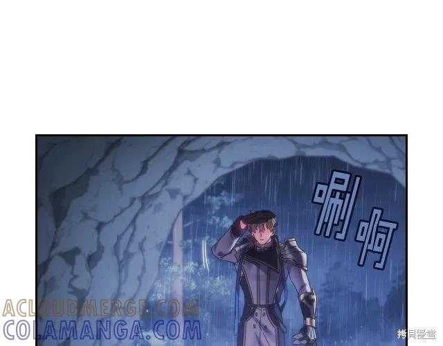 《穿刺我的荆棘》第15话 第45页