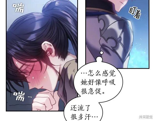 《穿刺我的荆棘》第15话 第67页