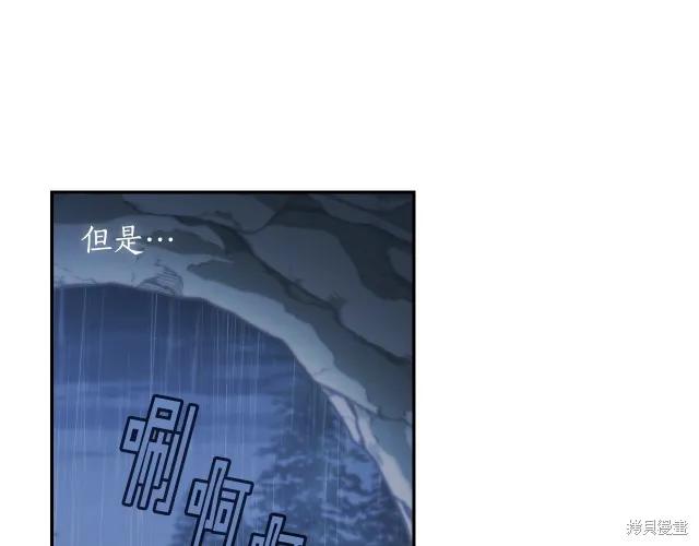 《穿刺我的荆棘》第15话 第43页