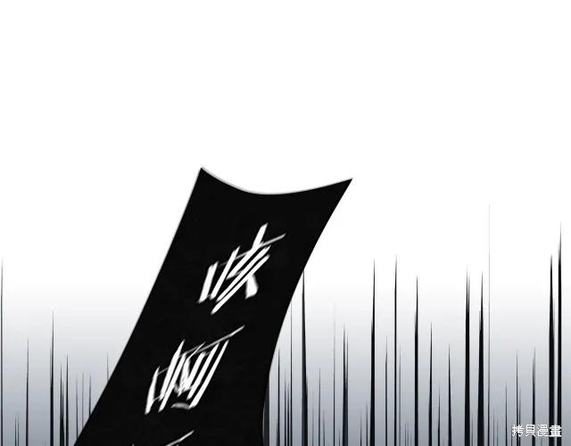 《穿刺我的荆棘》第15话 第108页