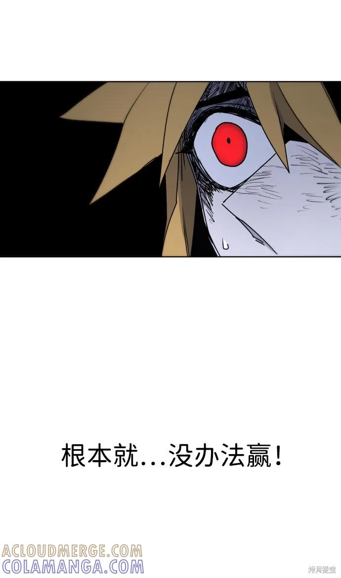 馀火骑士 - 第16话 - 第49张图