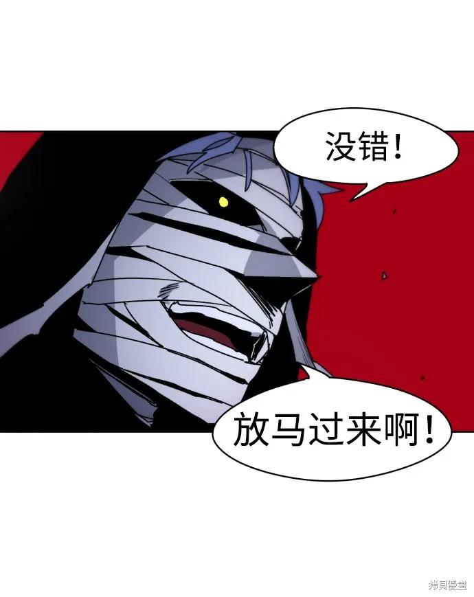 馀火骑士 - 第16话 - 第20张图