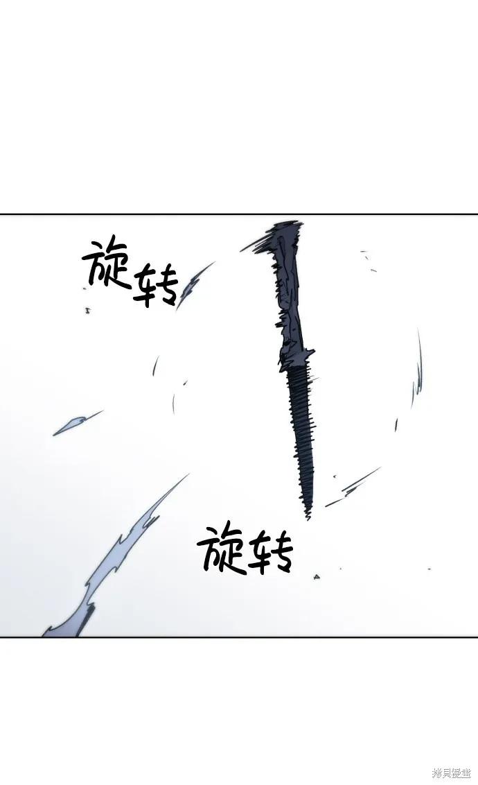 馀火骑士 - 第16话 - 第62张图