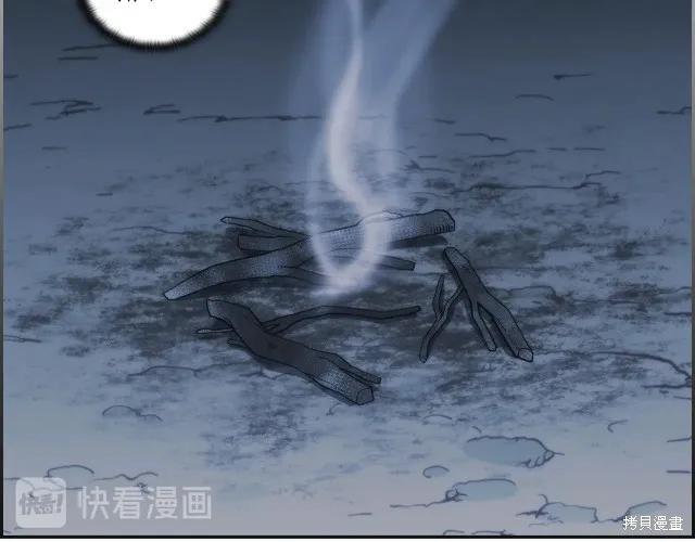 《穿刺我的荆棘》第15话 第56页