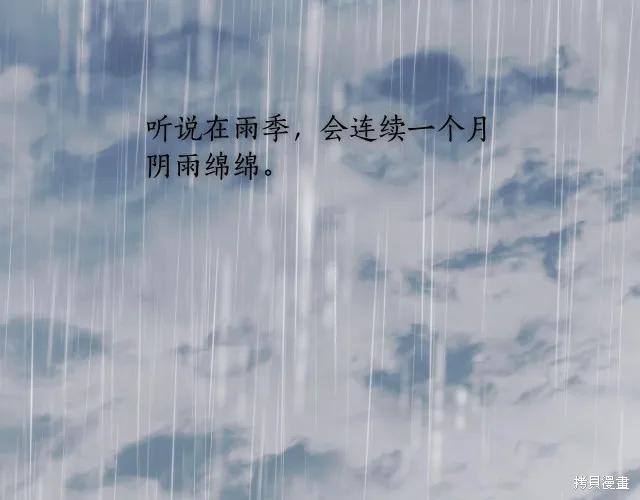 《穿刺我的荆棘》第15话 第6页