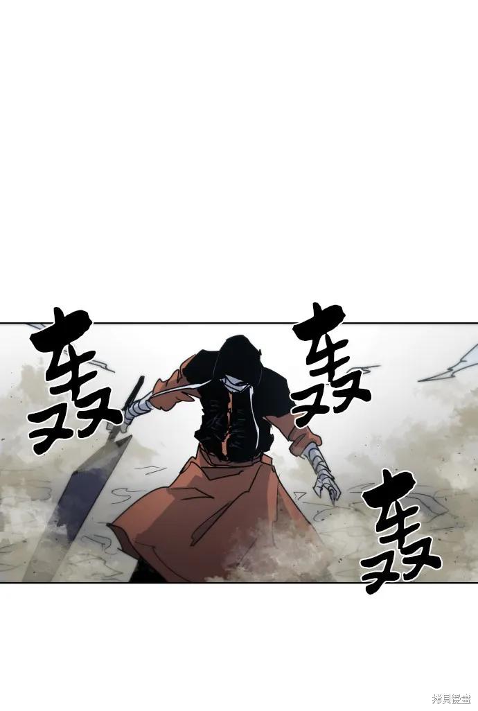 馀火骑士 - 第16话 - 第71张图