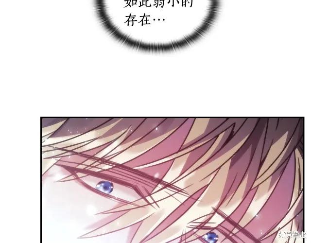 《穿刺我的荆棘》第15话 第147页