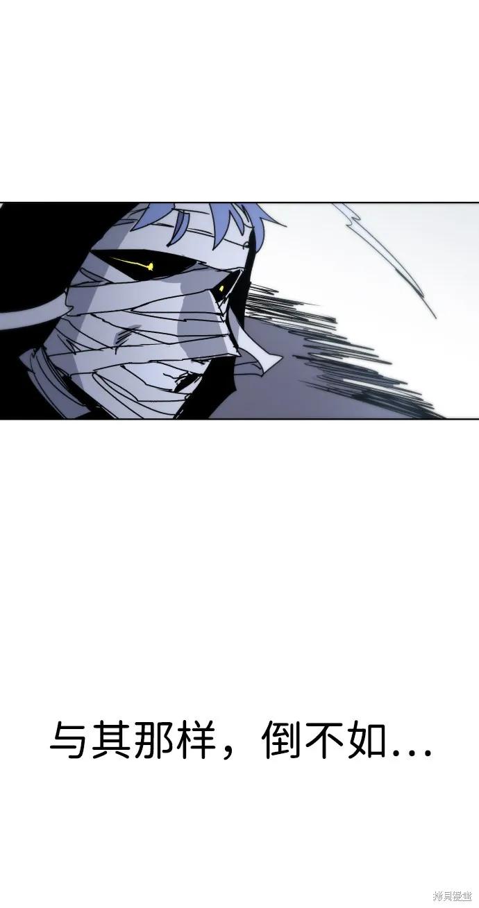 馀火骑士 - 第16话 - 第42张图