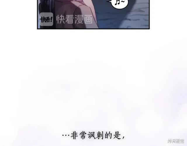 《穿刺我的荆棘》第15话 第14页