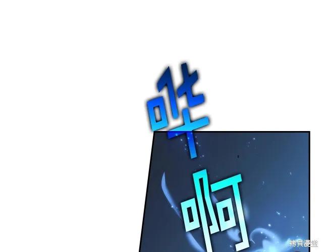 《穿刺我的荆棘》第15话 第91页