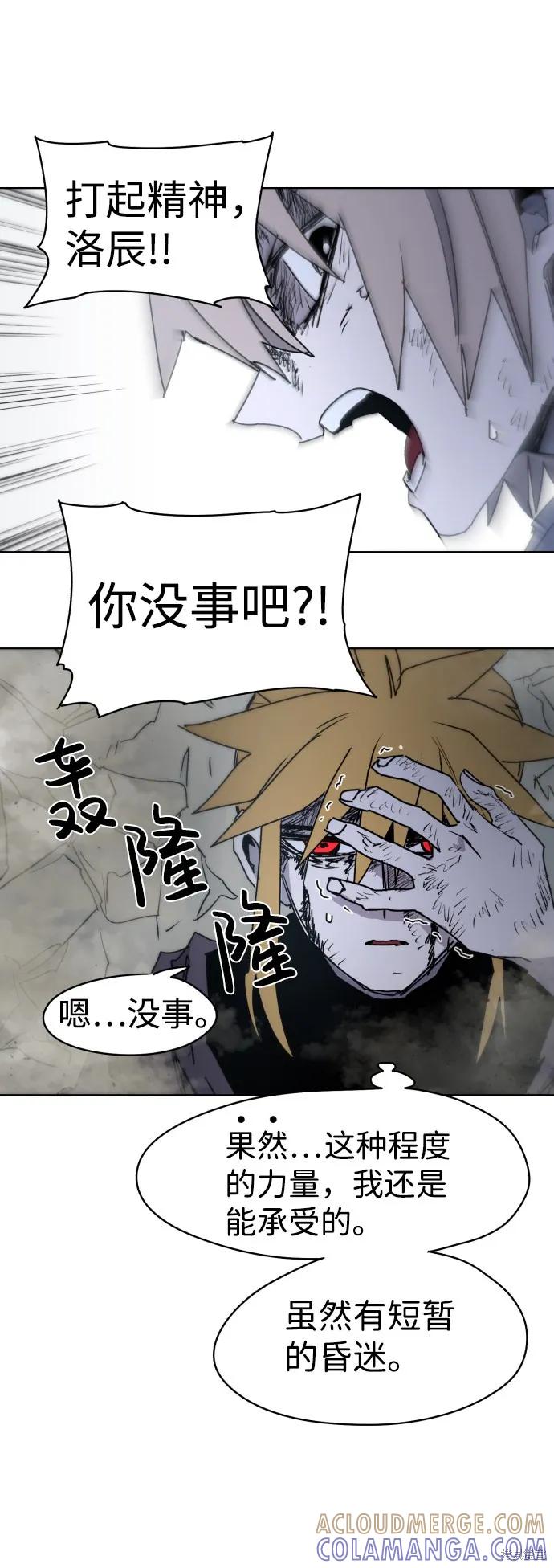 馀火骑士 - 第16话 - 第46张图