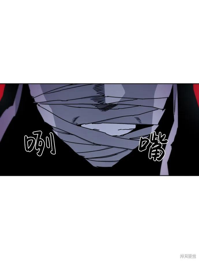 馀火骑士 - 第16话 - 第9张图