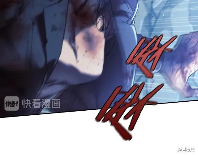 《穿刺我的荆棘》第15话 第95页