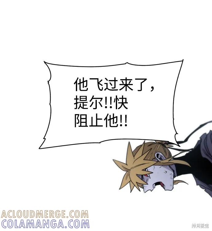 馀火骑士 - 第16话 - 第25张图