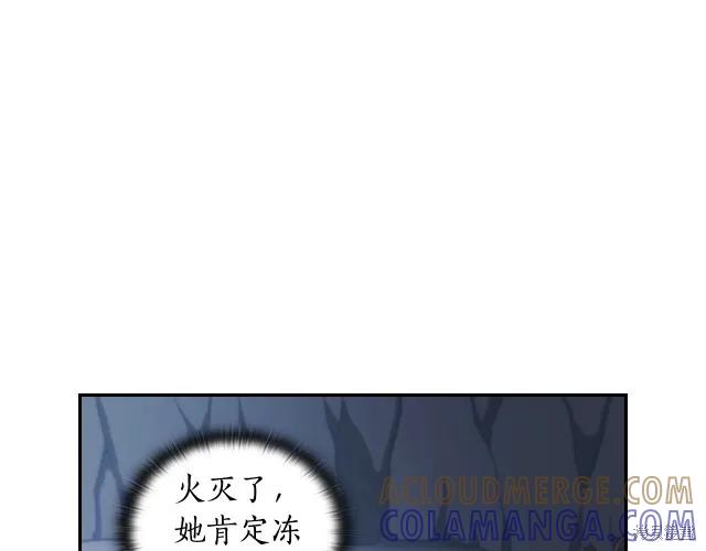 《穿刺我的荆棘》第15话 第57页