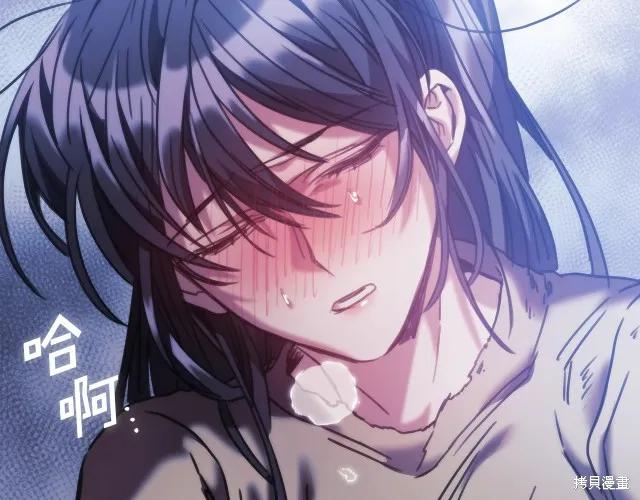《穿刺我的荆棘》第15话 第128页