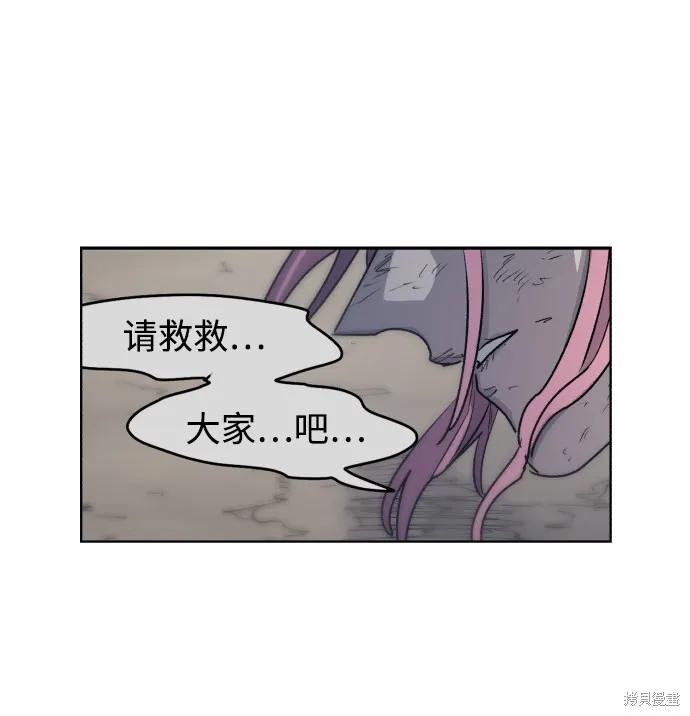 馀火骑士 - 第16话 - 第65张图