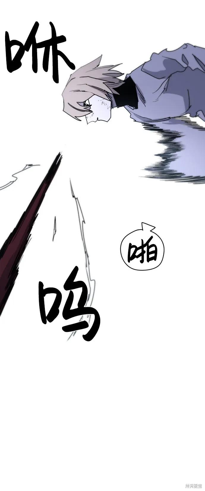 馀火骑士 - 第16话 - 第26张图