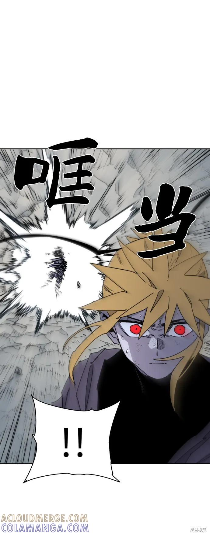 馀火骑士 - 第16话 - 第31张图