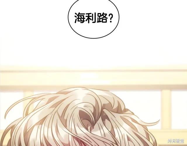 《穿刺我的荆棘》第15话 第168页