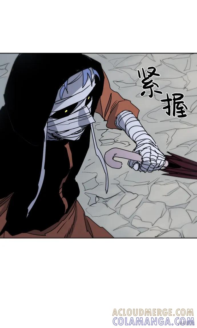 馀火骑士 - 第16话 - 第16张图