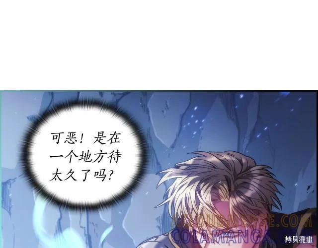 《穿刺我的荆棘》第15话 第105页