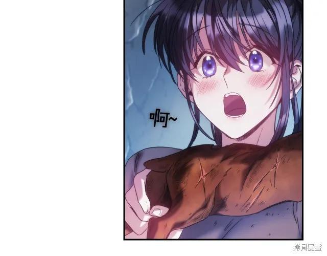 《穿刺我的荆棘》第15话 第18页