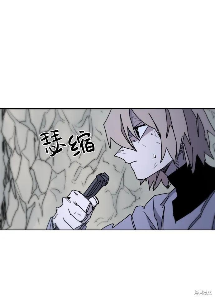 馀火骑士 - 第16话 - 第17张图