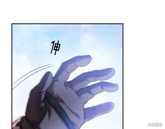 《穿刺我的荆棘》第15话 第32页