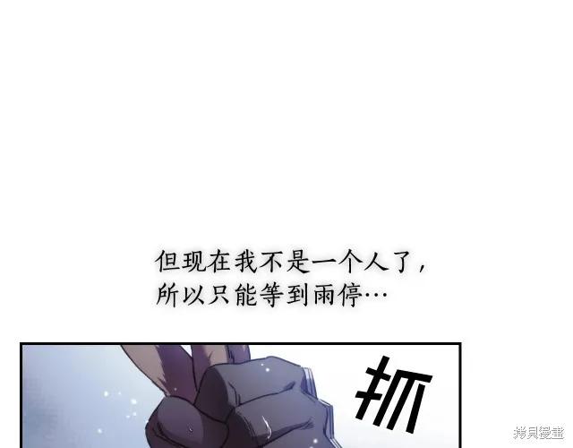 《穿刺我的荆棘》第15话 第11页