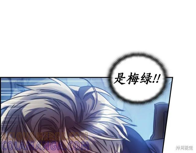 《穿刺我的荆棘》第15话 第89页