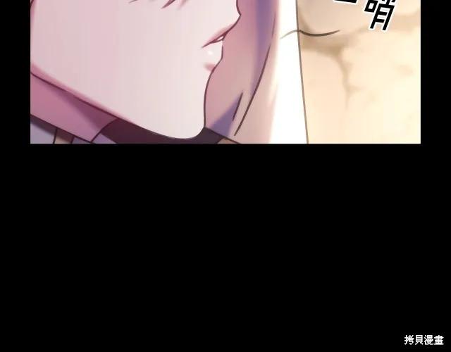 《穿刺我的荆棘》第15话 第175页