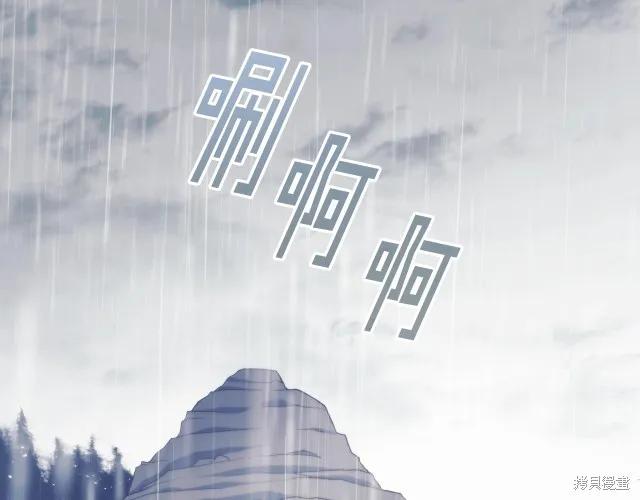 《穿刺我的荆棘》第15话 第7页
