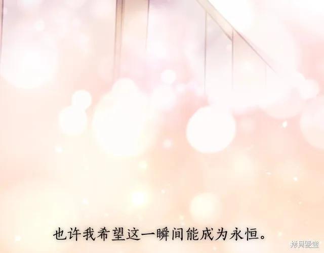 《穿刺我的荆棘》第15话 第40页