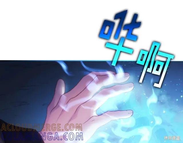 《穿刺我的荆棘》第15话 第61页